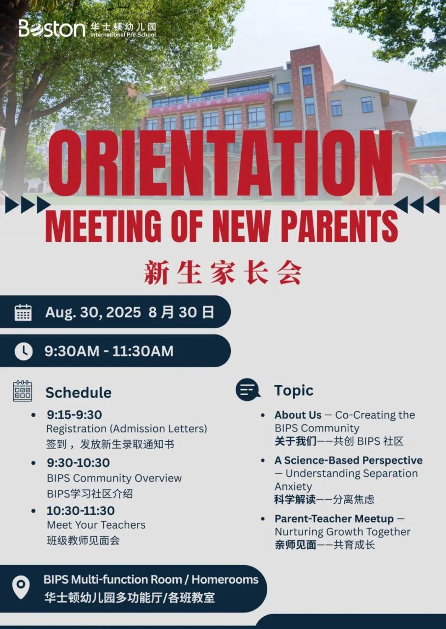 202508 新生家长会.jpg