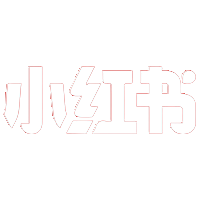 小红书